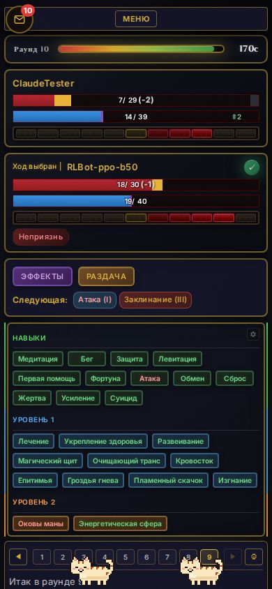 A battle in Astral on a phone: health and mana bars of two mages and the spell hand